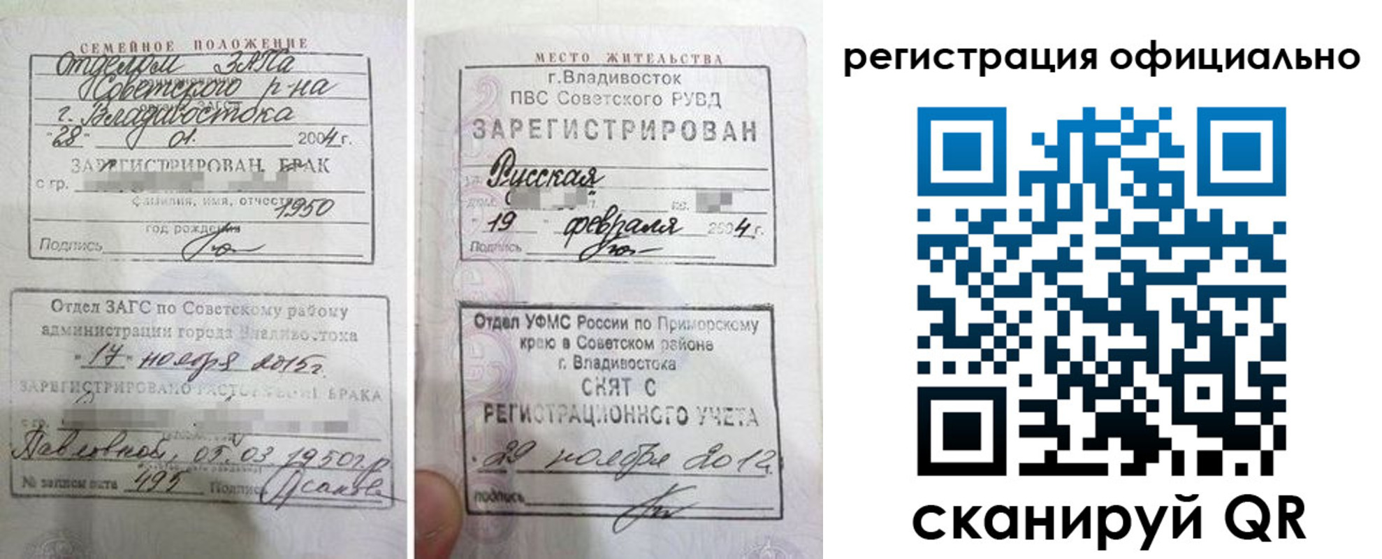 временная регистрация госуслуги в Топках